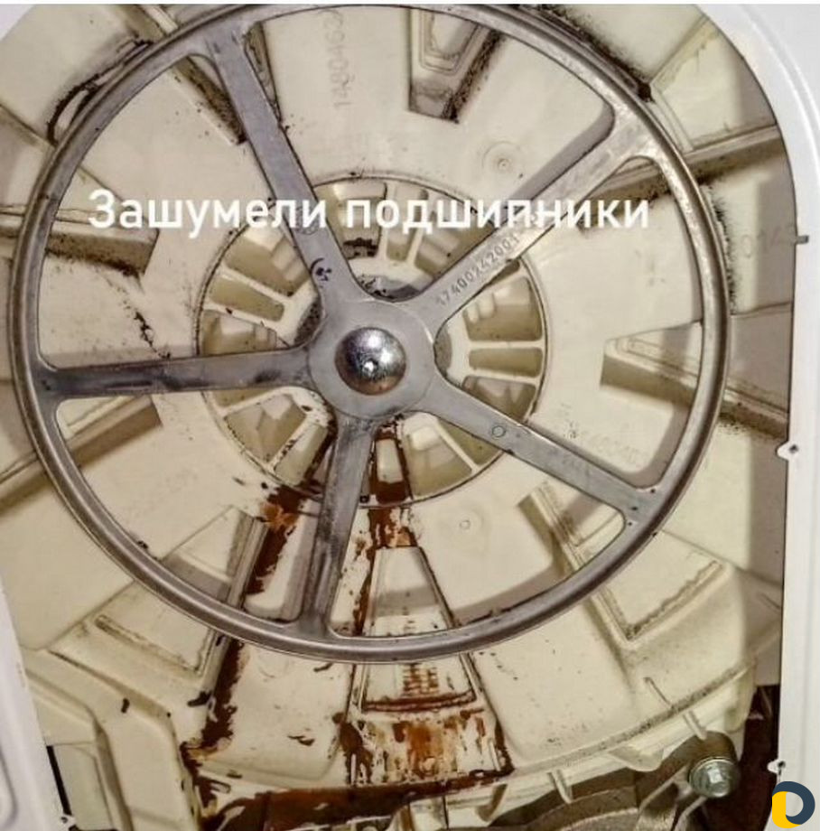 Ремонт стиральных машин