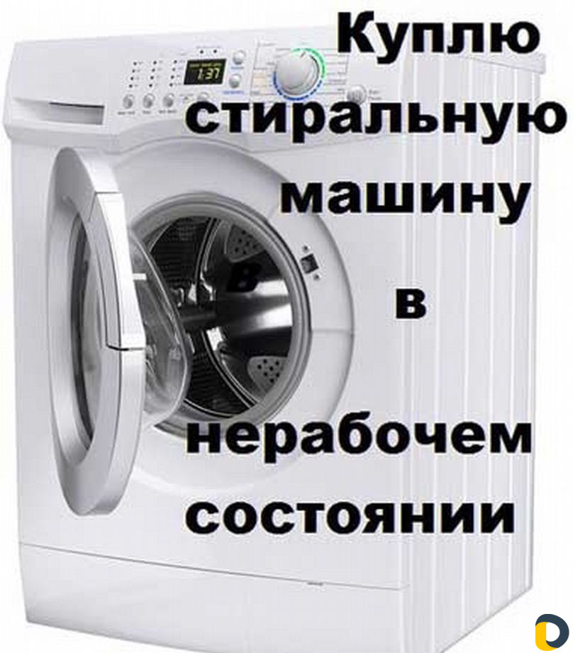 Ремонт стиральных машин