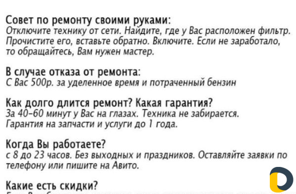 Ремонт стиральных машин