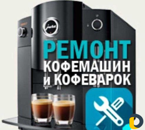 Ремонт Стиральных машин