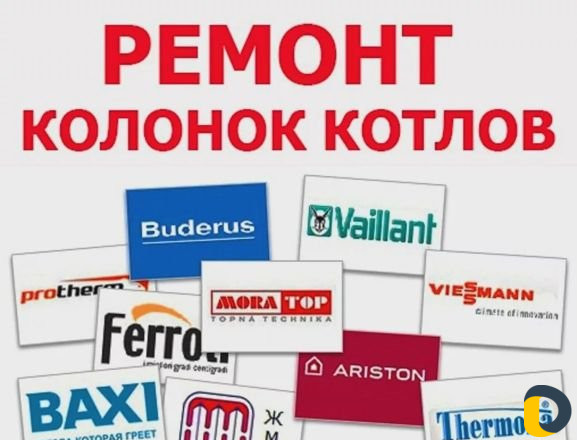 Ремонт Стиральных машин