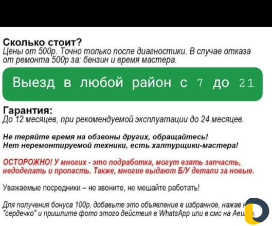 Ремонт стиральных машин