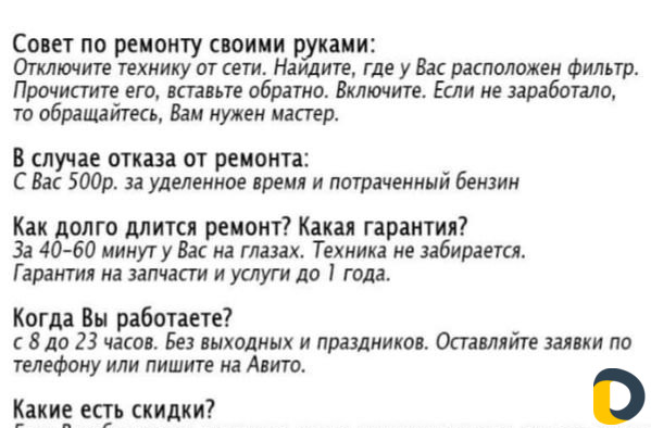 Ремонт стиральных машин