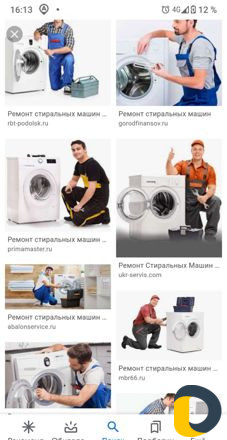 Ремонт стиральных машин
