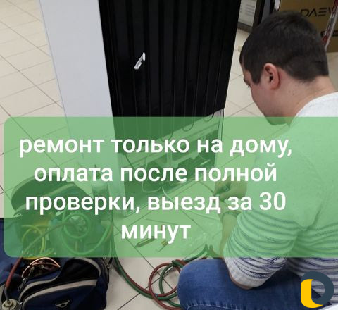 Ремонт стиральных машин