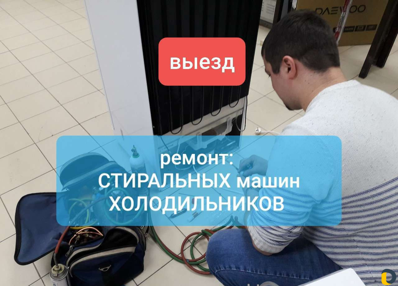 Ремонт стиральных машин