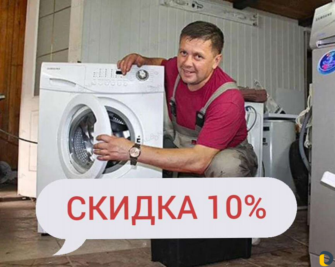 Ремонт стиральных машин