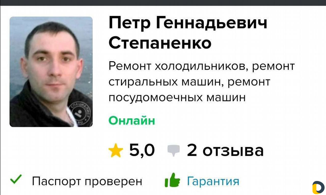 Ремонт стиральных машин