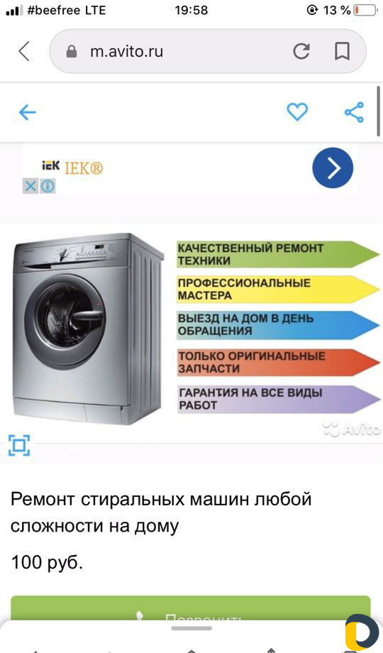 Ремонт Стиральных модулей плат и т.к