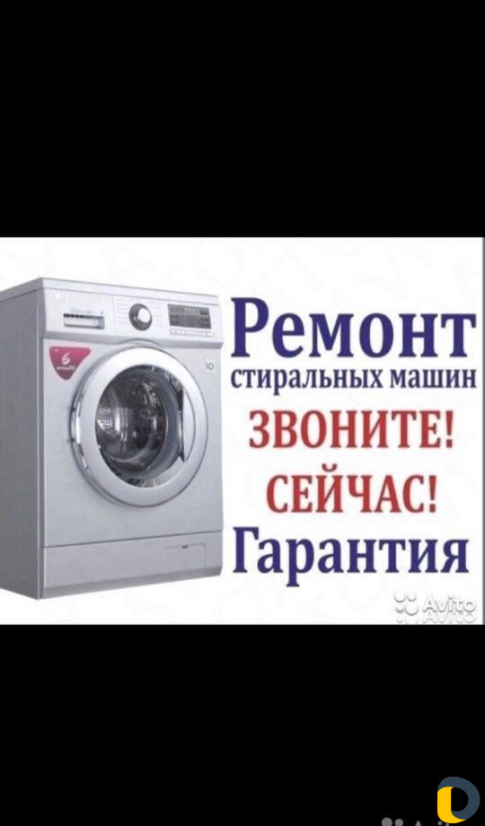 Ремонт Стиральных модулей плат и т.к