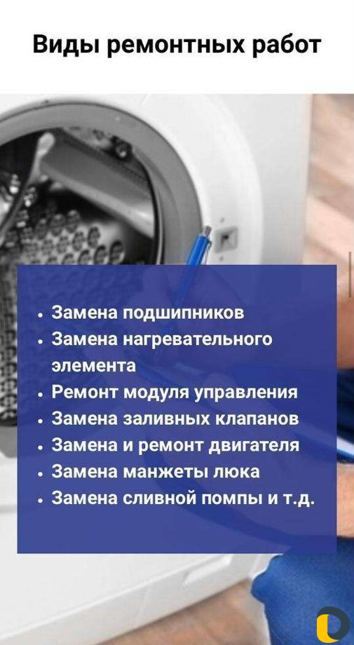 Ремонт стиральных посудомоечных машин любой сложно