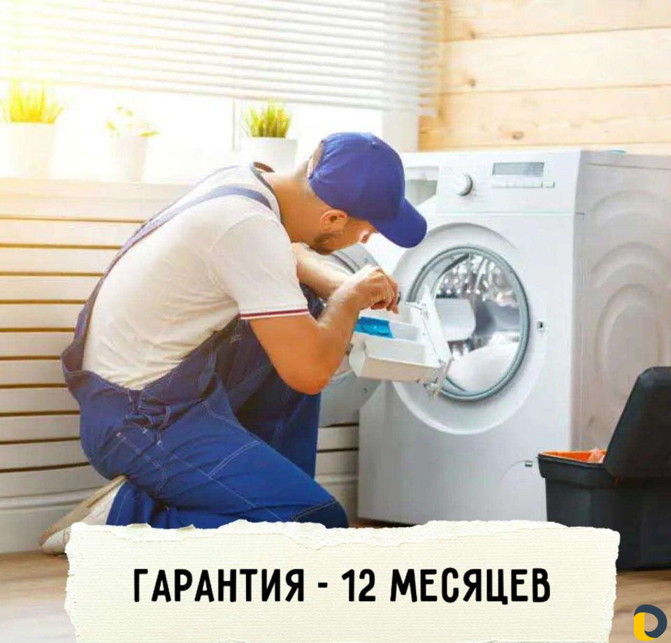 Ремонт стиральных посудомоечных машин любой сложно