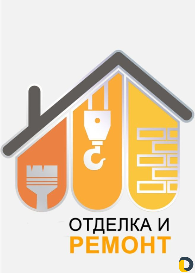 Ремонт строительство
