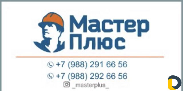 Ремонт строительство