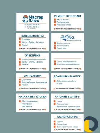 Ремонт строительство
