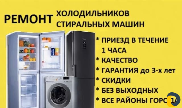 Ремонт. техники