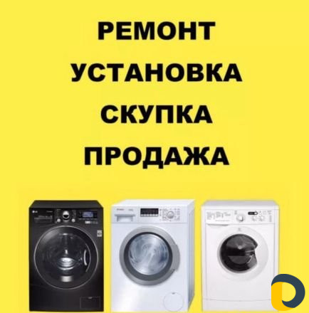 Ремонт. техники