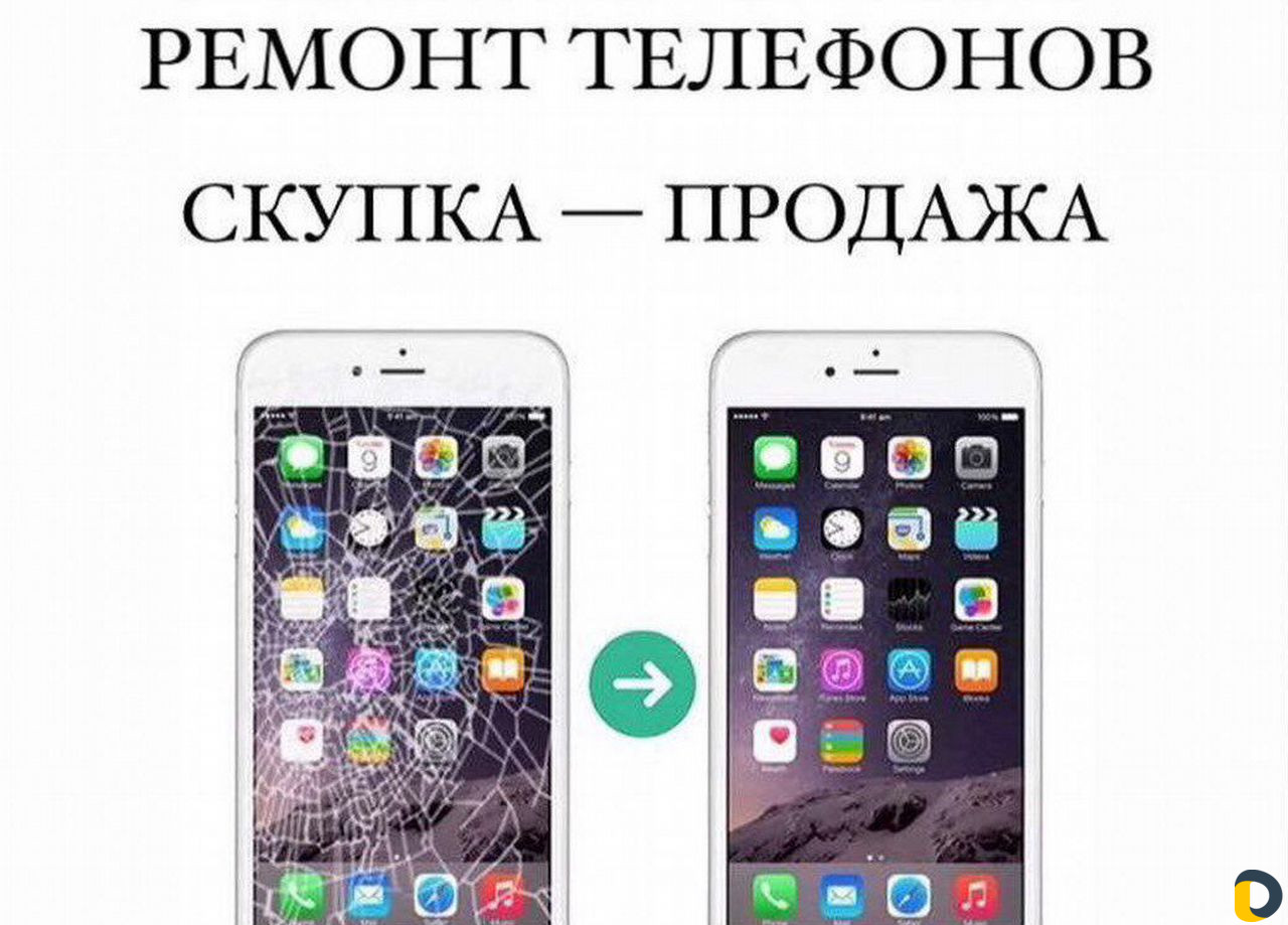 Ремонт телефон