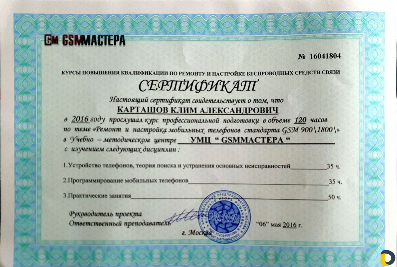 Ремонт телефонов, гибкие цены