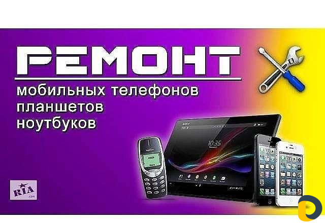 Ремонт телефонов и планшетов