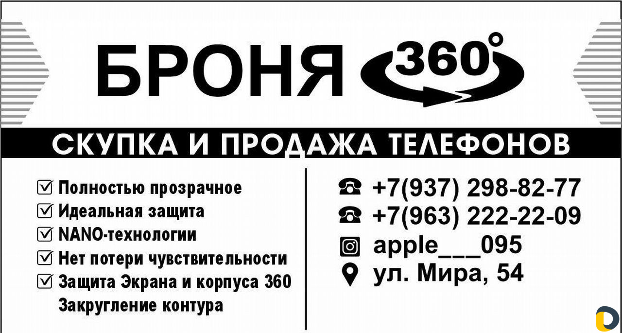 Ремонт телефонов iPhone