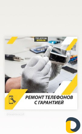 Ремонт телефонов iPhone