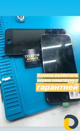 Ремонт телефонов iPhone