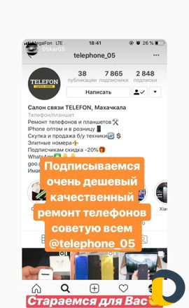 Ремонт телефонов iPhone