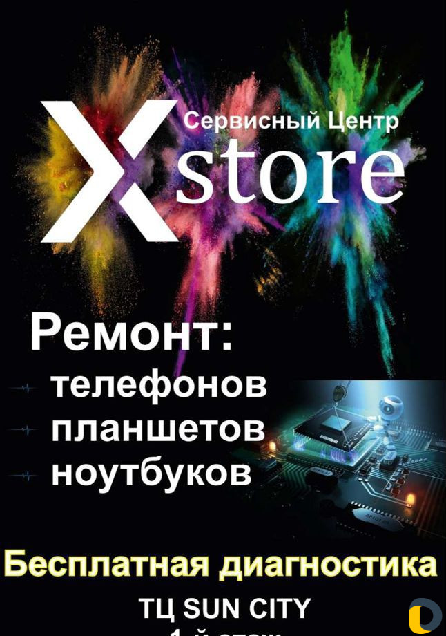 Ремонт телефонов, планшетов, ноутбуков