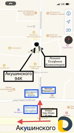 Ремонт Телефонов Планшетов