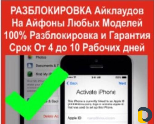 Ремонт Телефонов с гарантией