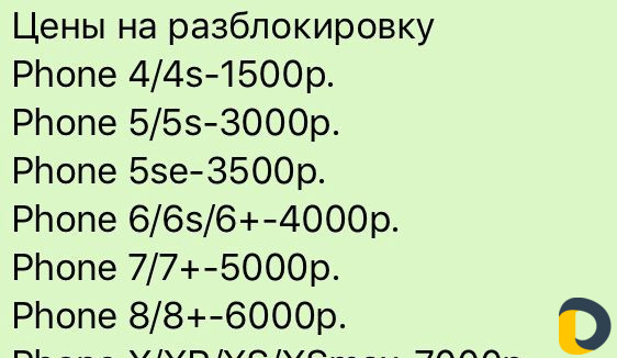 Ремонт Телефонов с гарантией