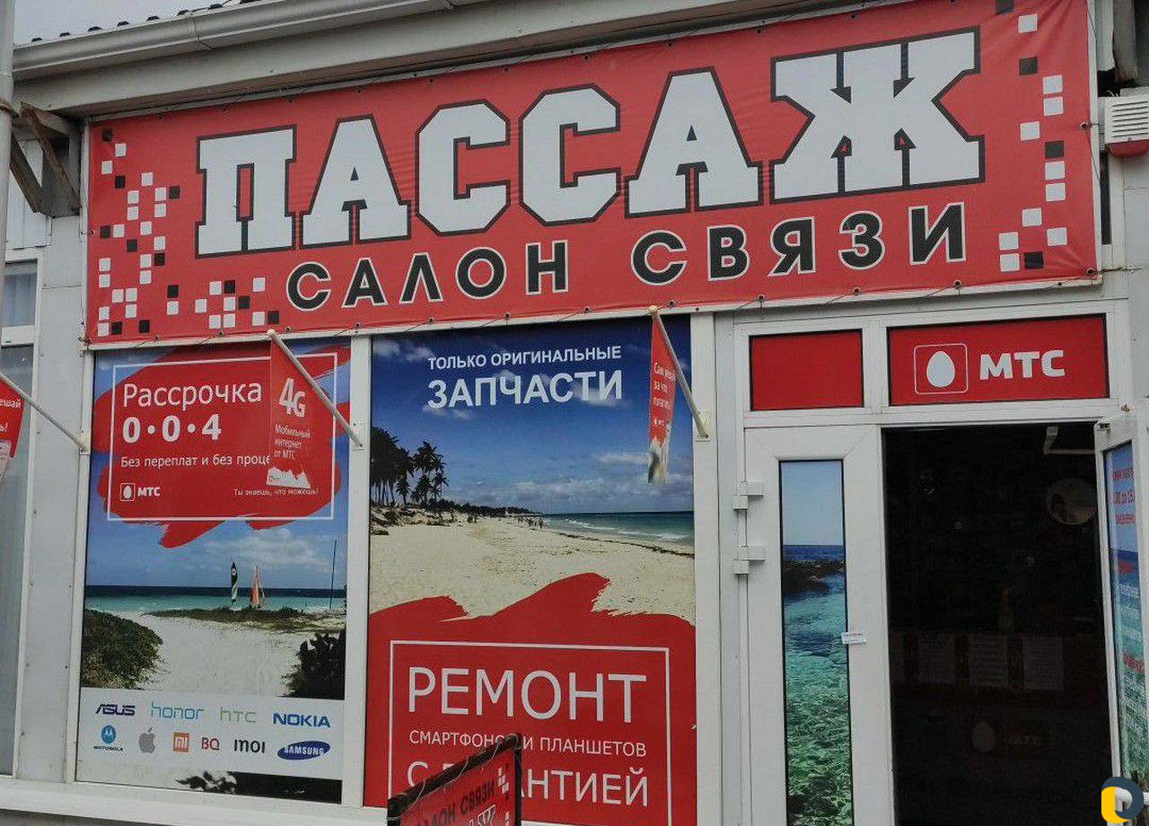 Ремонт телефонов,смартфонов и планшетов