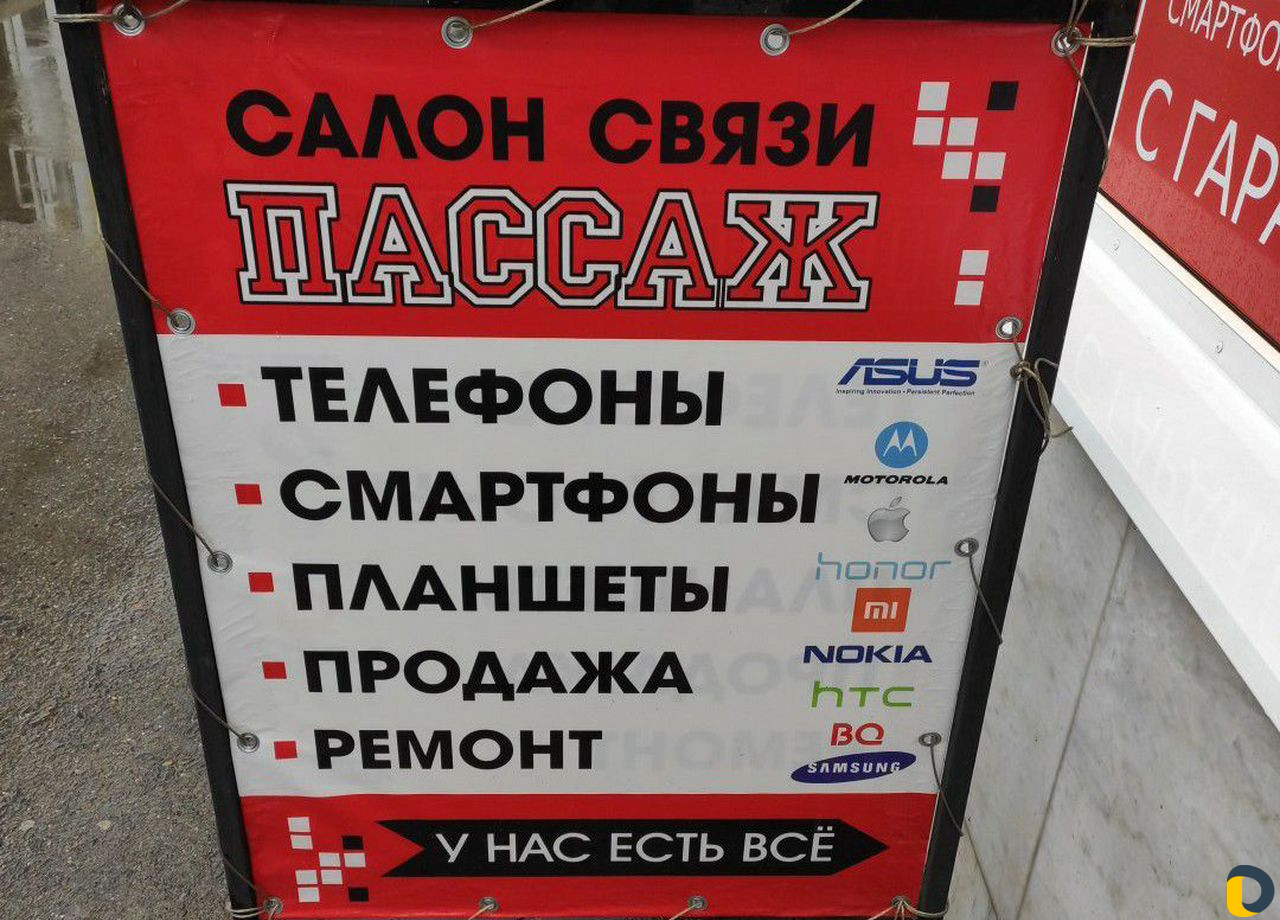 Ремонт телефонов,смартфонов и планшетов