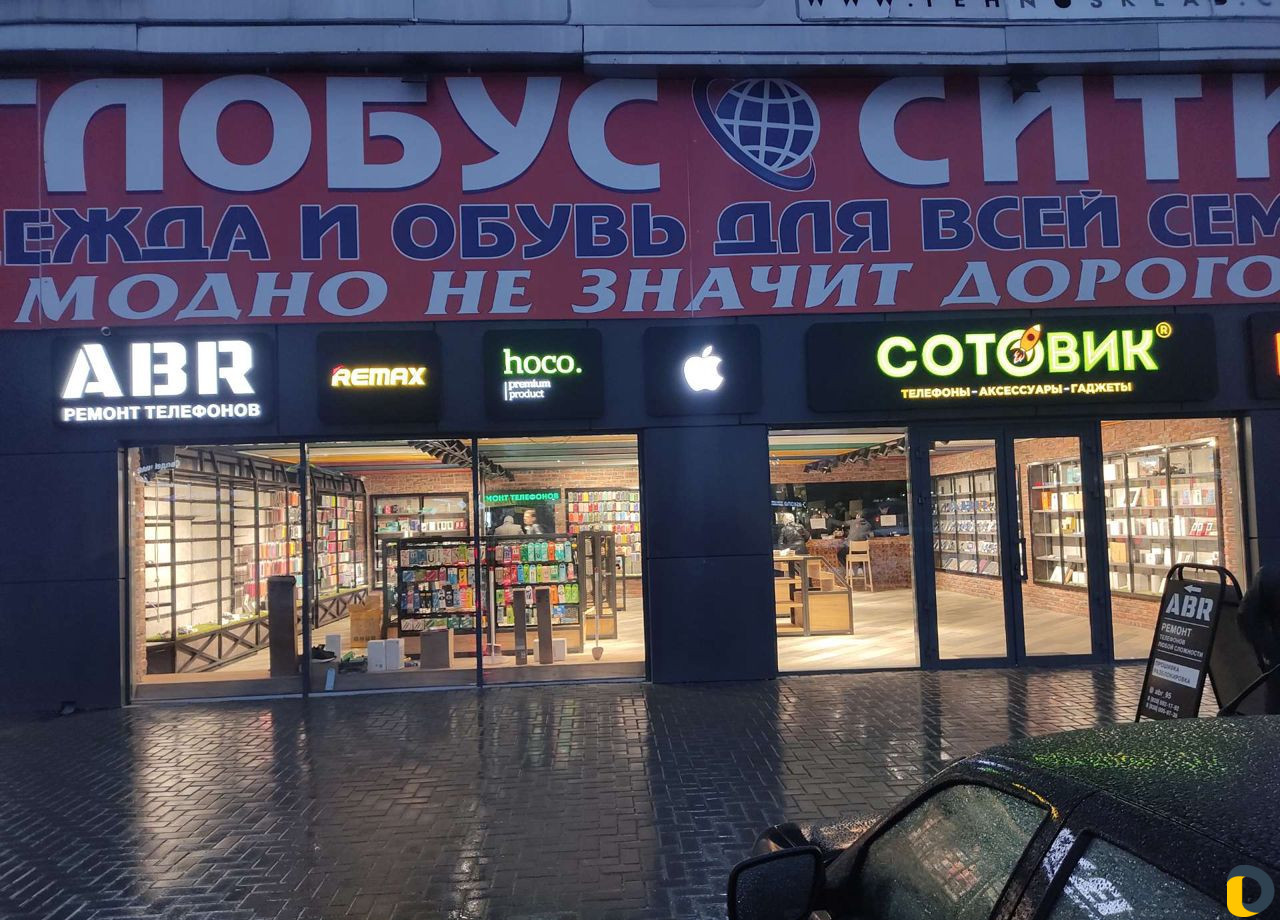 Ремонт телефонов Срочный