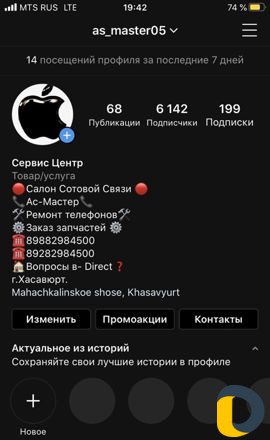 Ремонт телефонов