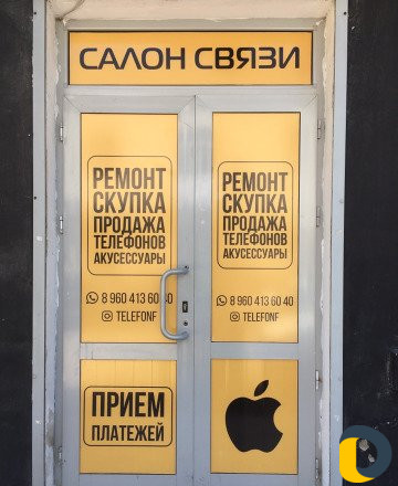 Ремонт Телефонов