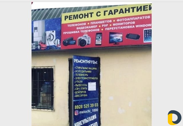 Ремонт телефонов