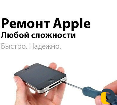 Ремонт телефонов