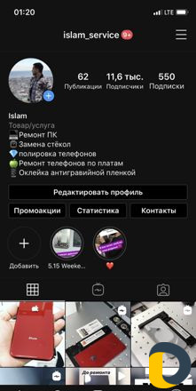 Ремонт телефонов