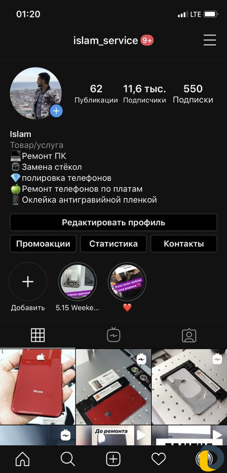 Ремонт телефонов