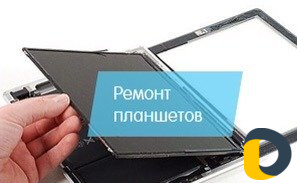 Ремонт телефонов