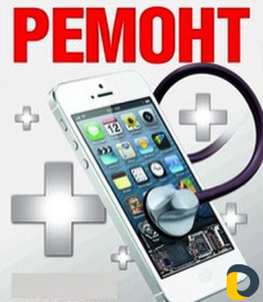 Ремонт телефонов