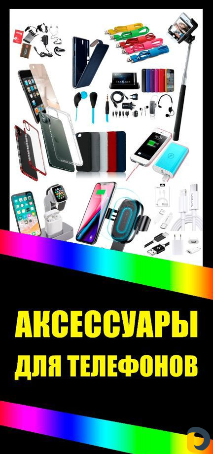 Ремонт Телефонов