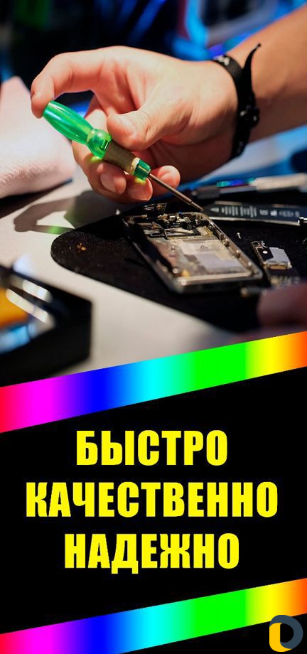 Ремонт Телефонов