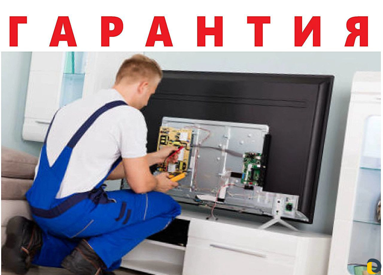 Ремонт телевизора с Гарантией
