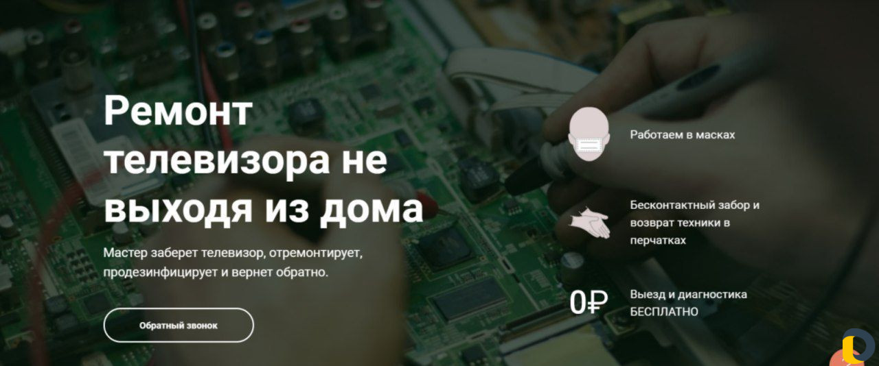 Ремонт телевизоров. Частная мастерская