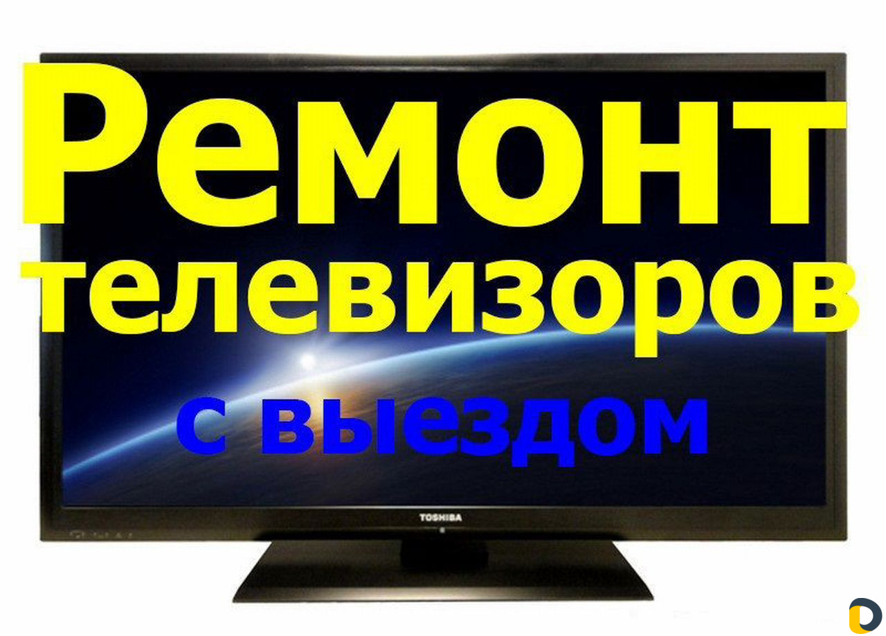 Ремонт Телевизоров Гарантия