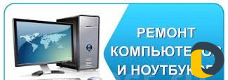 Ремонт телевизоров,компьютер,ноутбуков с гарантией