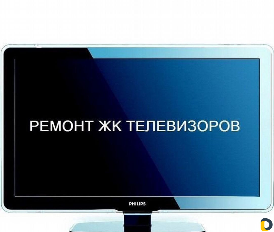 Ремонт телевизоров любой сложности с гарантией